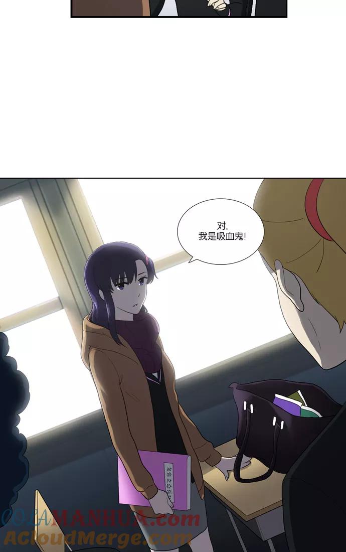 《吸血鬼也没关系》[第110话] 亡鸟之歌（2） 第32页