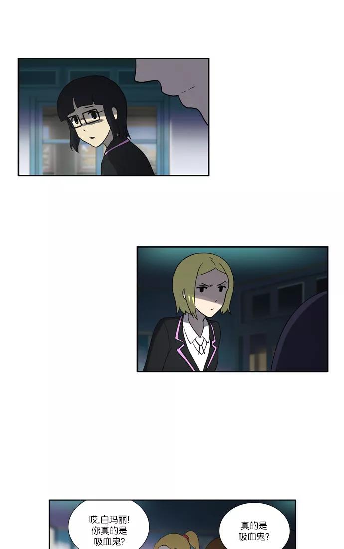 《吸血鬼也没关系》[第110话] 亡鸟之歌（2） 第29页