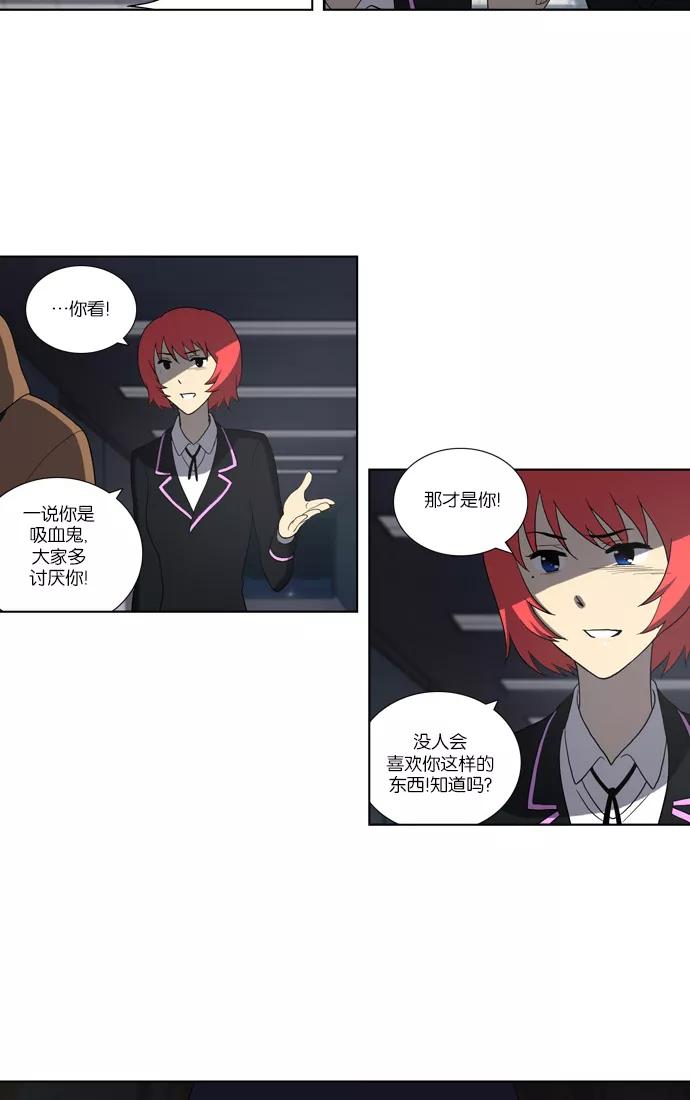 《吸血鬼也没关系》[第110话] 亡鸟之歌（2） 第9页