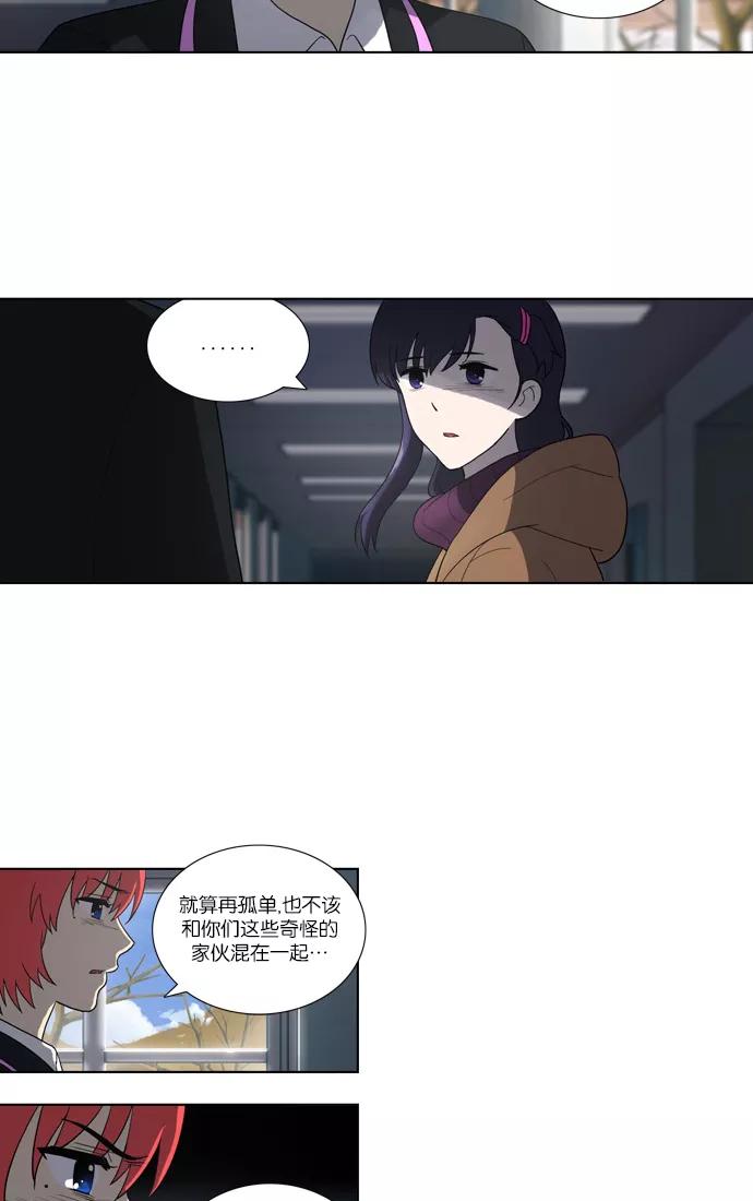 《吸血鬼也没关系》[第110话] 亡鸟之歌（2） 第5页