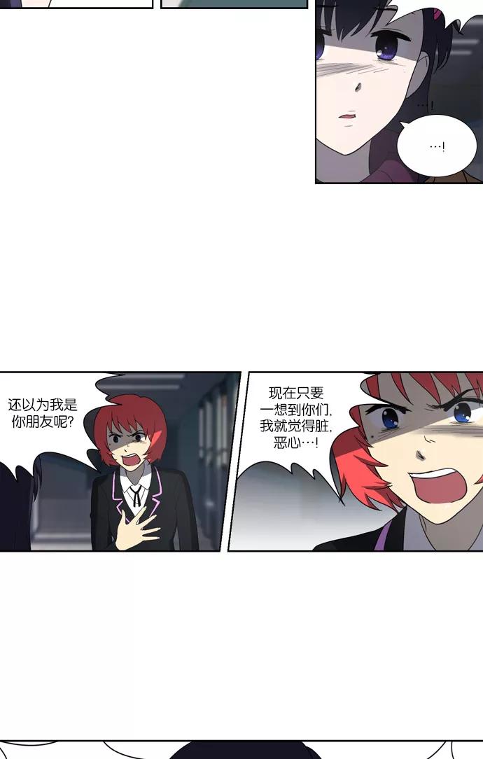 《吸血鬼也没关系》[第110话] 亡鸟之歌（2） 第7页
