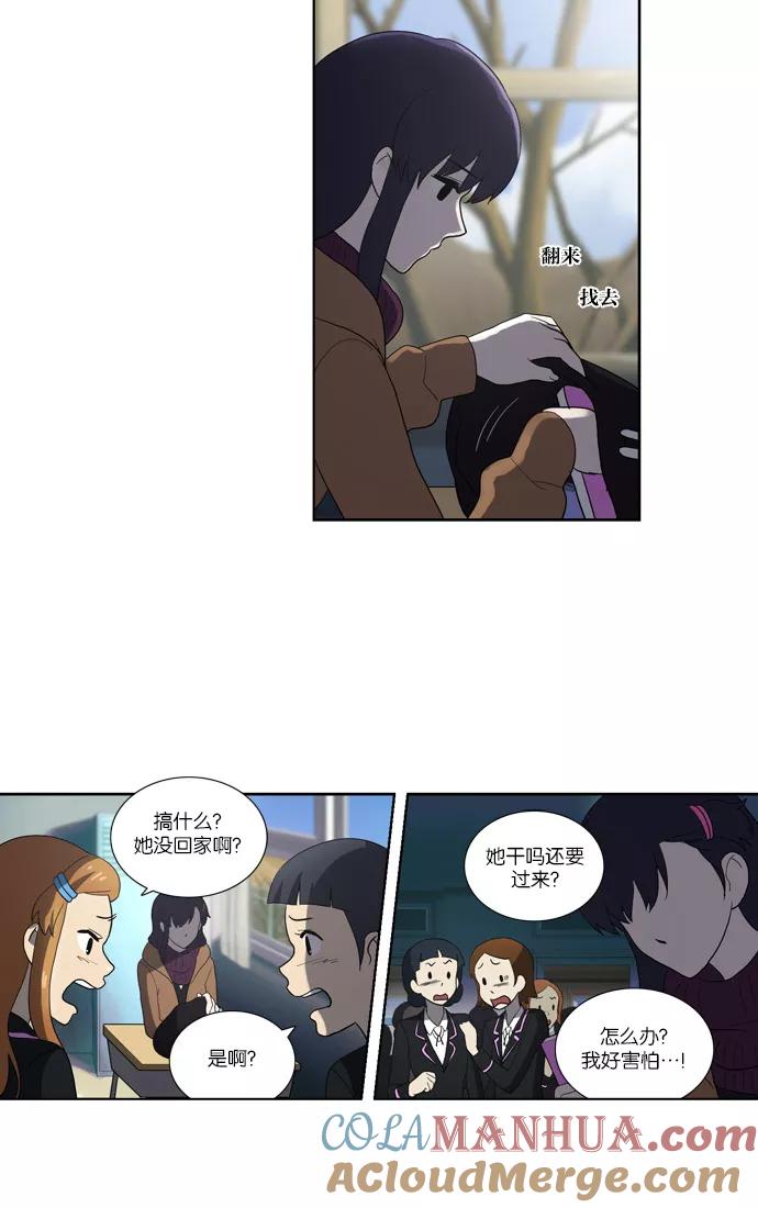 《吸血鬼也没关系》[第110话] 亡鸟之歌（2） 第28页