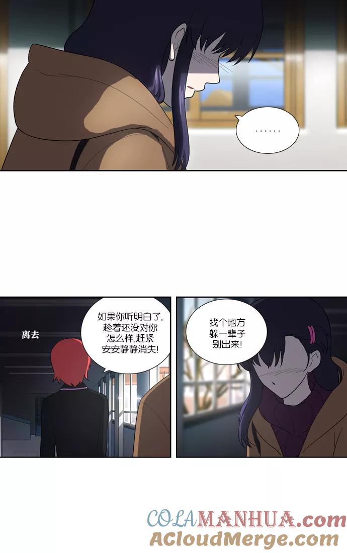 《吸血鬼也没关系》[第110话] 亡鸟之歌（2） 第10页