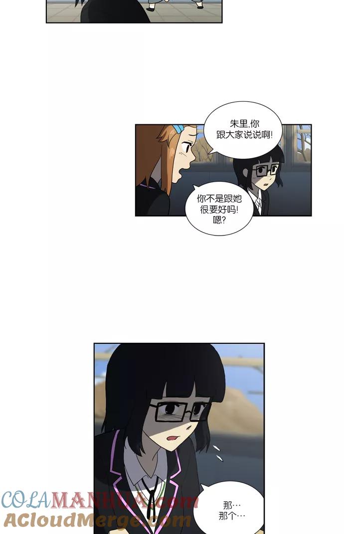《吸血鬼也没关系》[第110话] 亡鸟之歌（2） 第22页