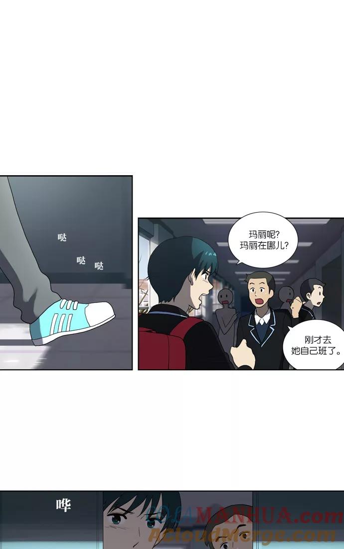 《吸血鬼也没关系》[第110话] 亡鸟之歌（2） 第26页