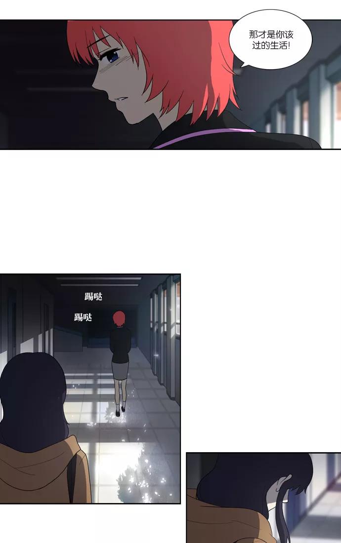 《吸血鬼也没关系》[第110话] 亡鸟之歌（2） 第11页