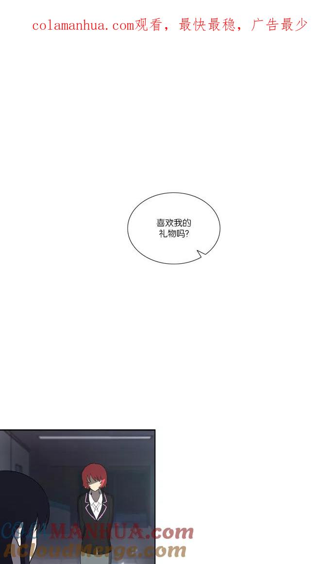 《吸血鬼也没关系》[第110话] 亡鸟之歌（2） 第1页