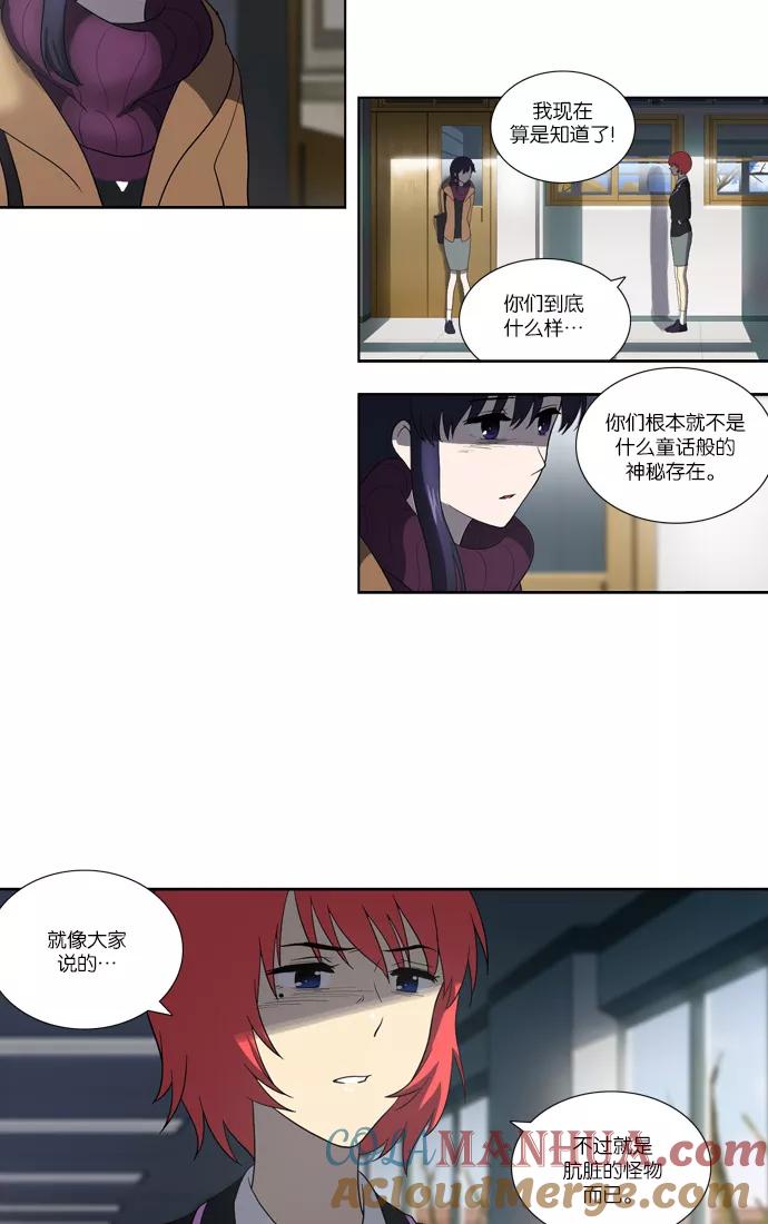 《吸血鬼也没关系》[第110话] 亡鸟之歌（2） 第4页