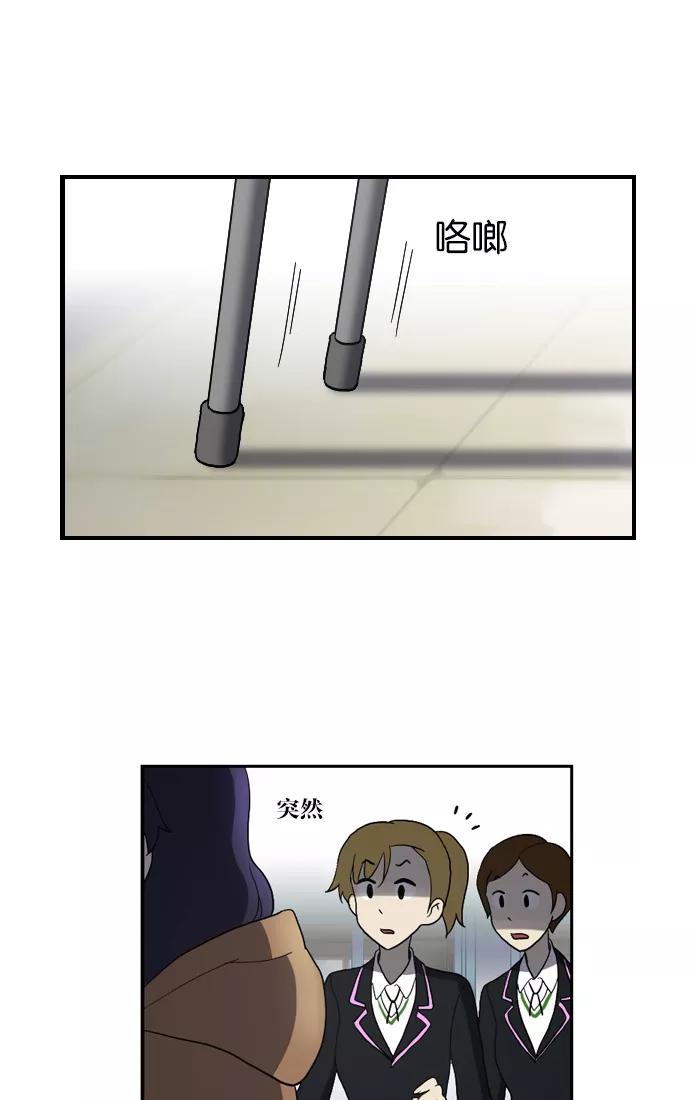 《吸血鬼也没关系》[第110话] 亡鸟之歌（2） 第31页