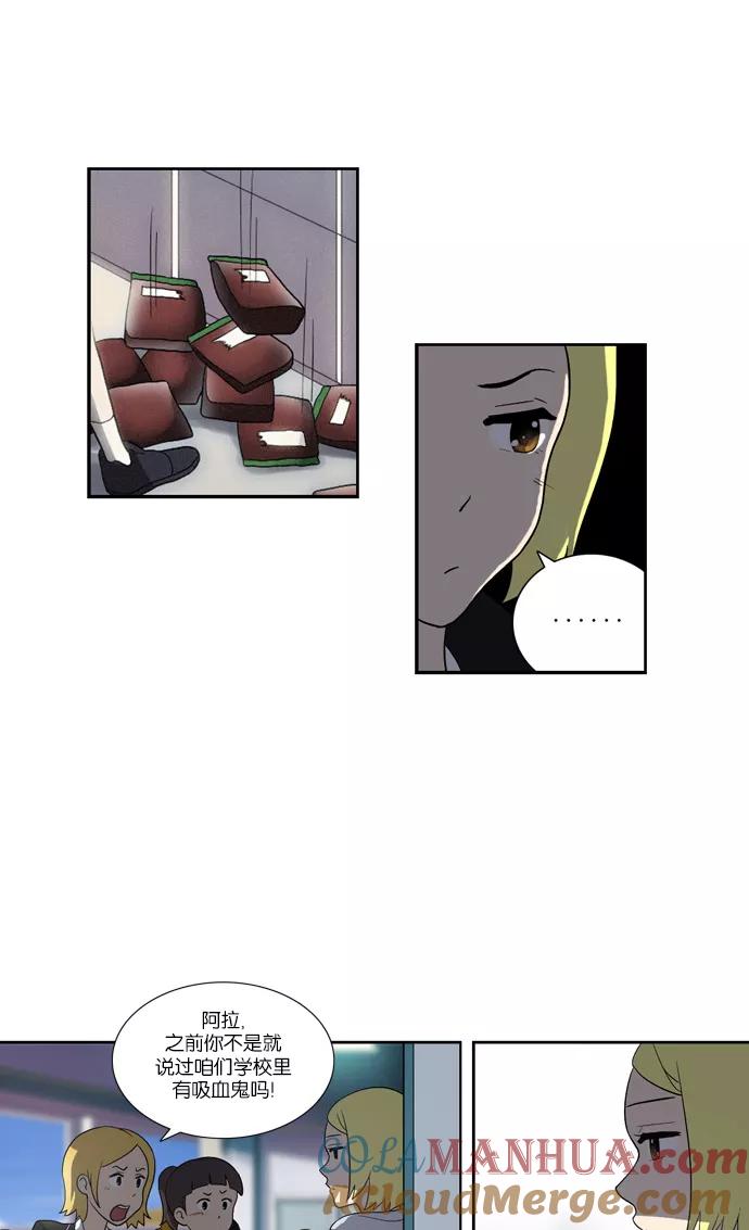 《吸血鬼也没关系》[第110话] 亡鸟之歌（2） 第20页