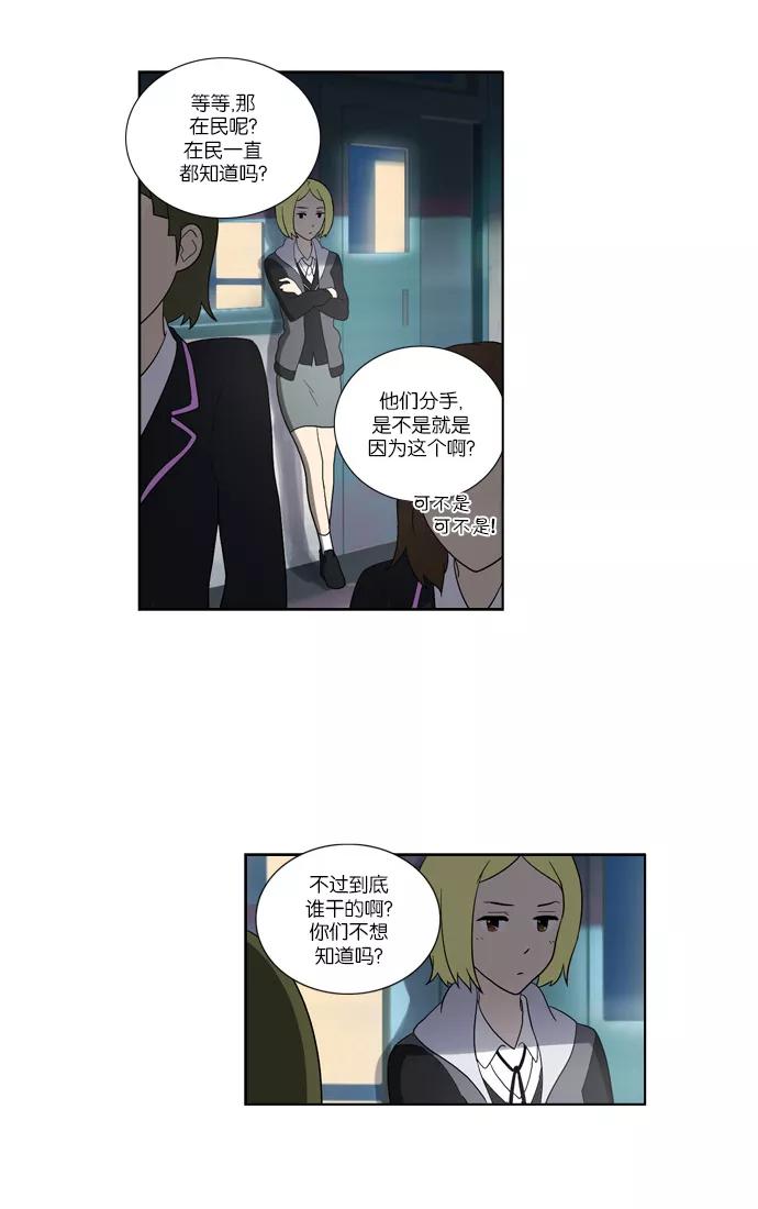 《吸血鬼也没关系》[第110话] 亡鸟之歌（2） 第19页