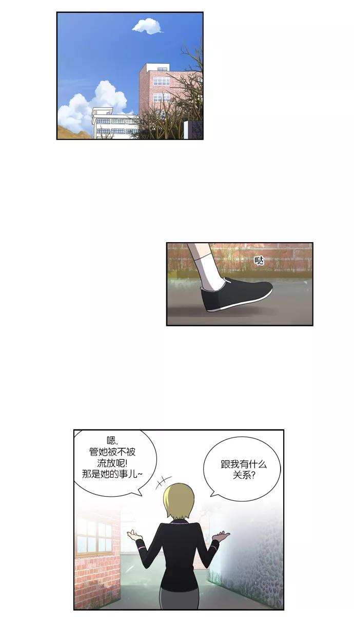 《吸血鬼也没关系》[第111话] 亡鸟之歌（3） 第32页