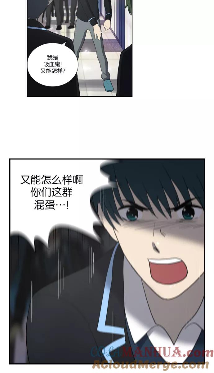 《吸血鬼也没关系》[第111话] 亡鸟之歌（3） 第23页