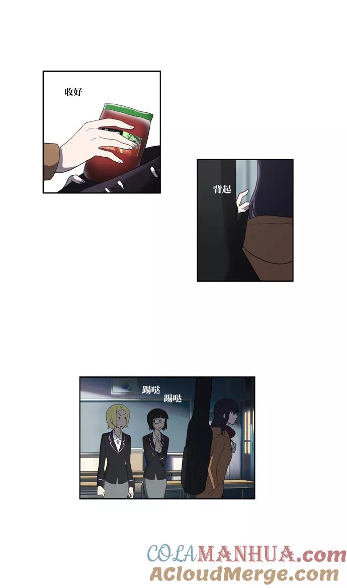 《吸血鬼也没关系》[第111话] 亡鸟之歌（3） 第5页
