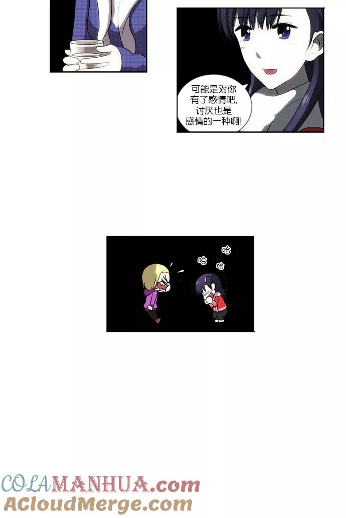 《吸血鬼也没关系》[第111话] 亡鸟之歌（3） 第35页
