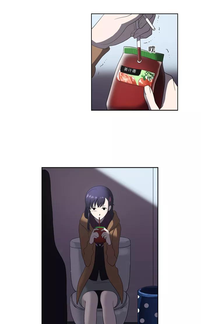 《吸血鬼也没关系》[第111话] 亡鸟之歌（3） 第26页