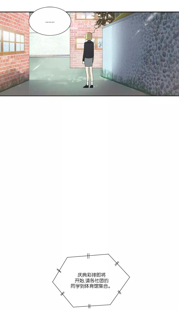 《吸血鬼也没关系》[第111话] 亡鸟之歌（3） 第36页