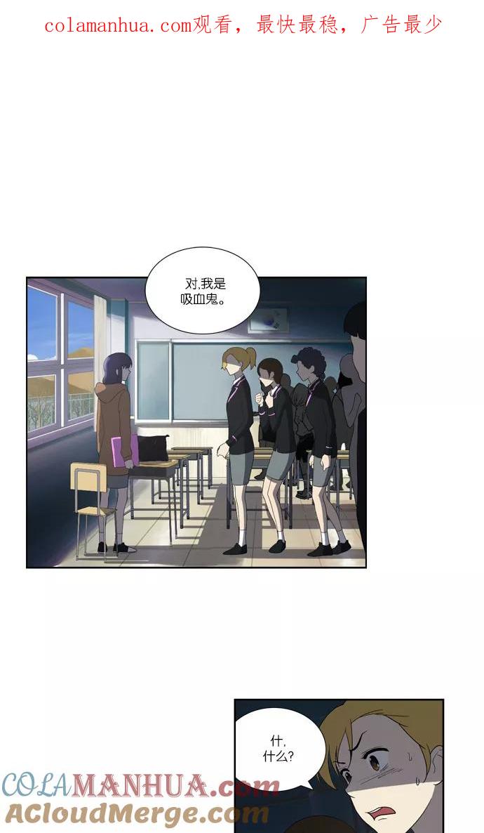 《吸血鬼也没关系》[第111话] 亡鸟之歌（3） 第1页