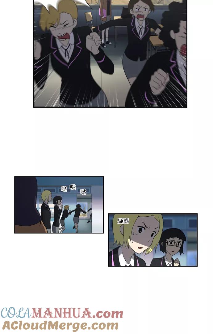 《吸血鬼也没关系》[第111话] 亡鸟之歌（3） 第3页