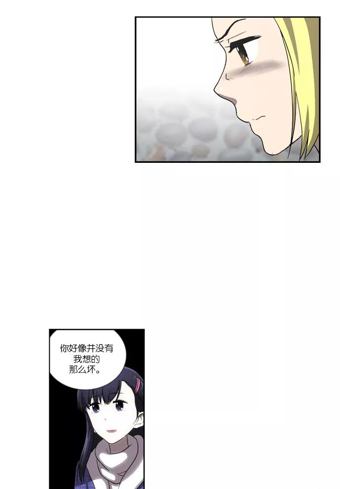 《吸血鬼也没关系》[第111话] 亡鸟之歌（3） 第34页