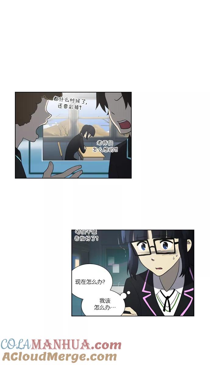 《吸血鬼也没关系》[第111话] 亡鸟之歌（3） 第37页