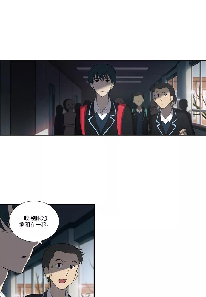 《吸血鬼也没关系》[第111话] 亡鸟之歌（3） 第18页