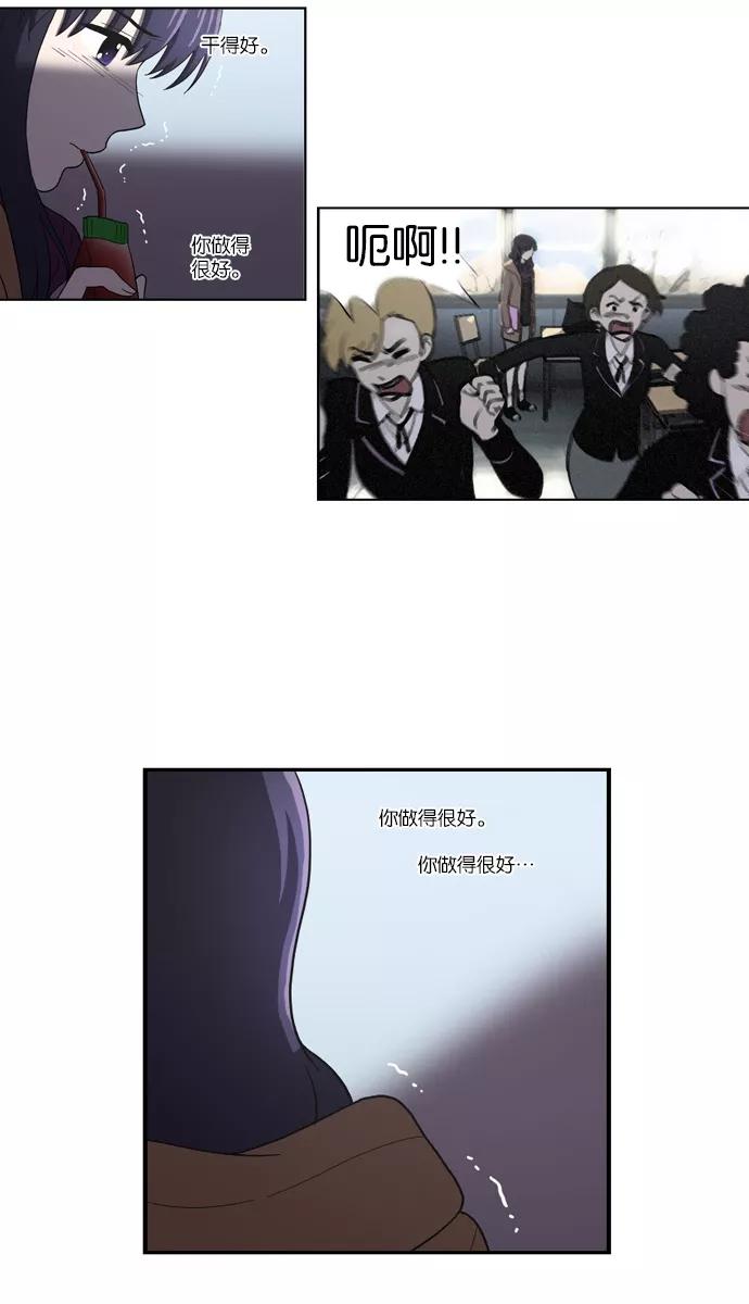 《吸血鬼也没关系》[第111话] 亡鸟之歌（3） 第28页