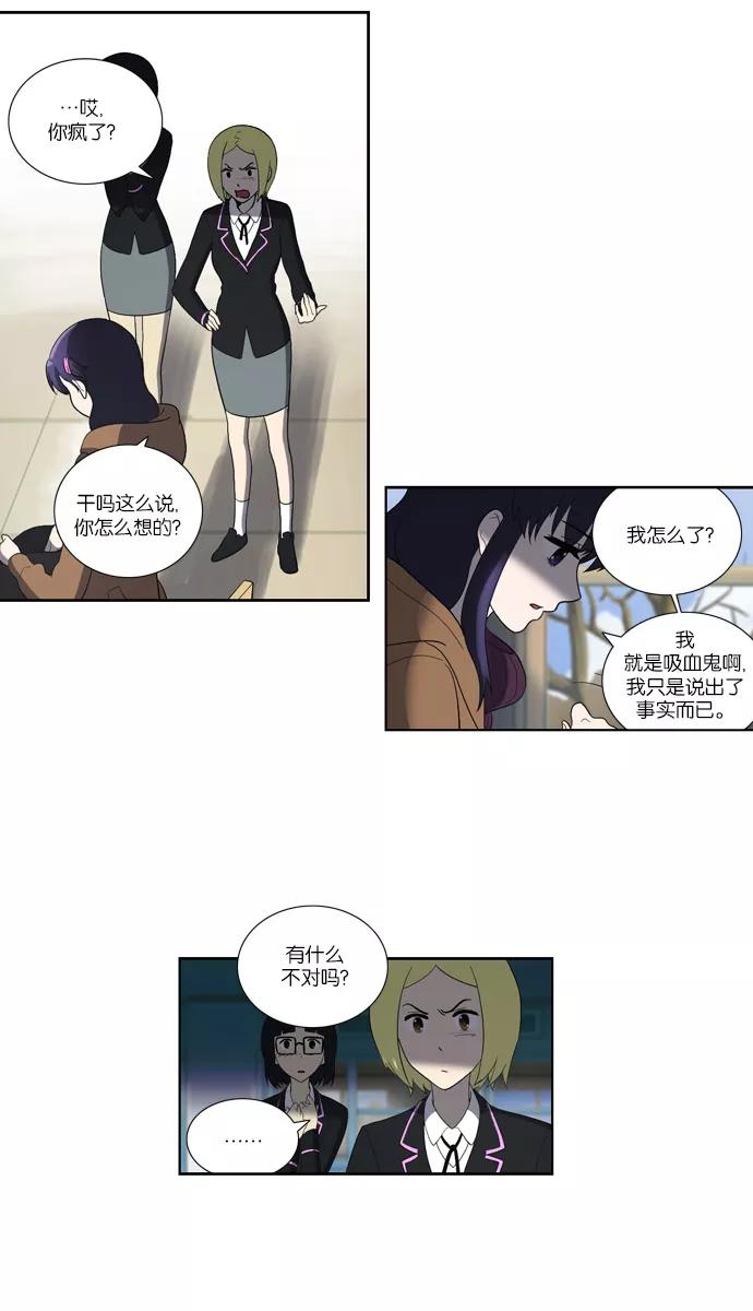 《吸血鬼也没关系》[第111话] 亡鸟之歌（3） 第4页