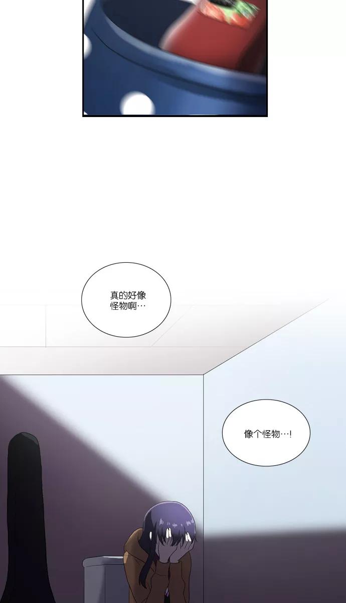 《吸血鬼也没关系》[第111话] 亡鸟之歌（3） 第30页