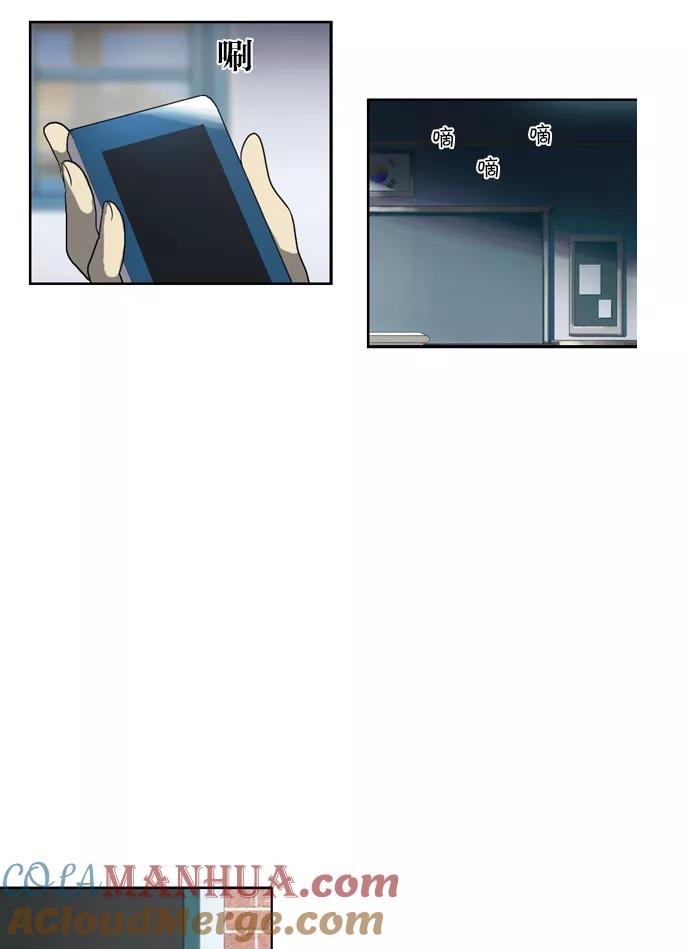 《吸血鬼也没关系》[第111话] 亡鸟之歌（3） 第39页