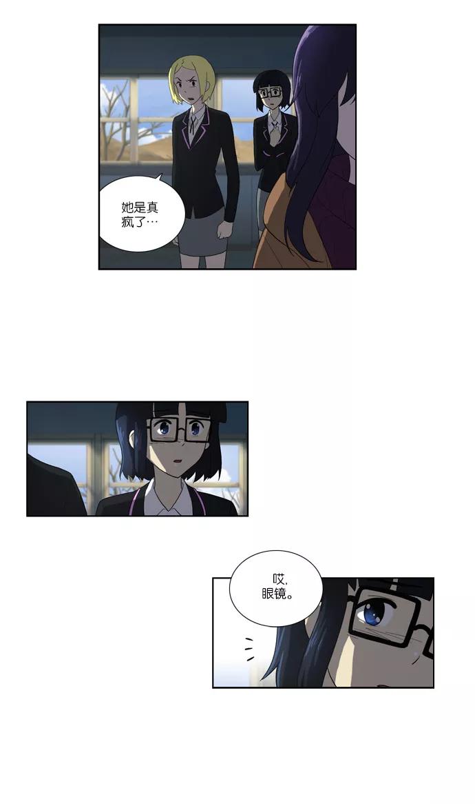 《吸血鬼也没关系》[第111话] 亡鸟之歌（3） 第6页