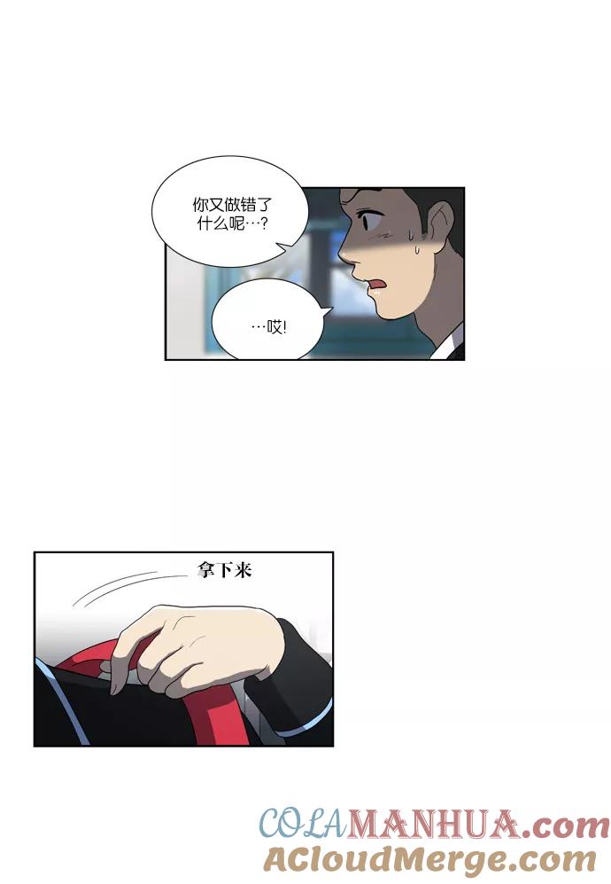 《吸血鬼也没关系》[第111话] 亡鸟之歌（3） 第21页