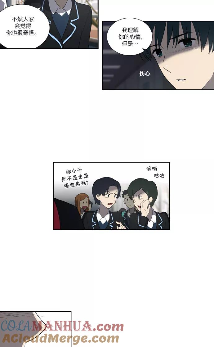 《吸血鬼也没关系》[第111话] 亡鸟之歌（3） 第19页