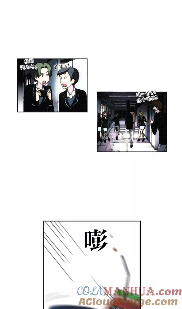 《吸血鬼也没关系》[第111话] 亡鸟之歌（3） 第29页