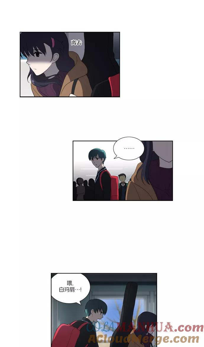 《吸血鬼也没关系》[第111话] 亡鸟之歌（3） 第13页