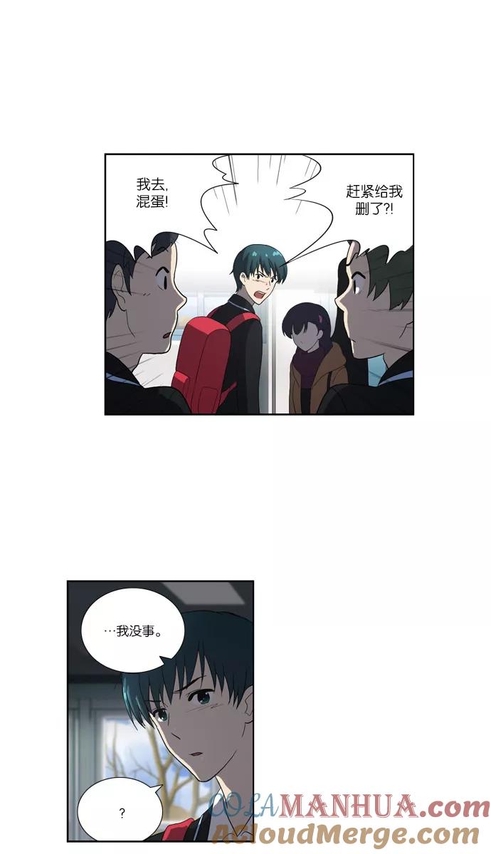 《吸血鬼也没关系》[第111话] 亡鸟之歌（3） 第11页