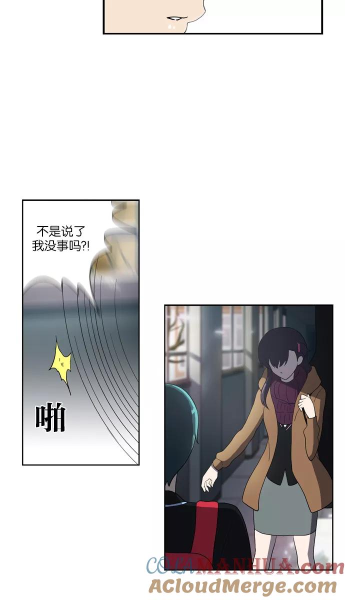 《吸血鬼也没关系》[第111话] 亡鸟之歌（3） 第15页