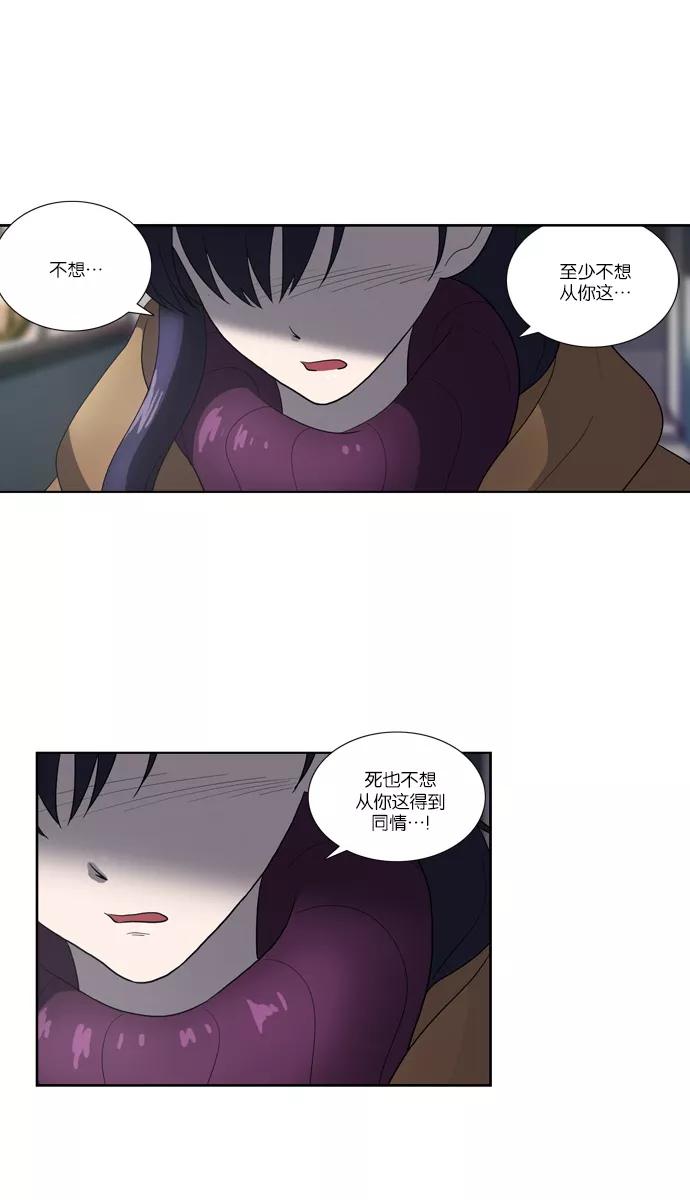 《吸血鬼也没关系》[第111话] 亡鸟之歌（3） 第16页