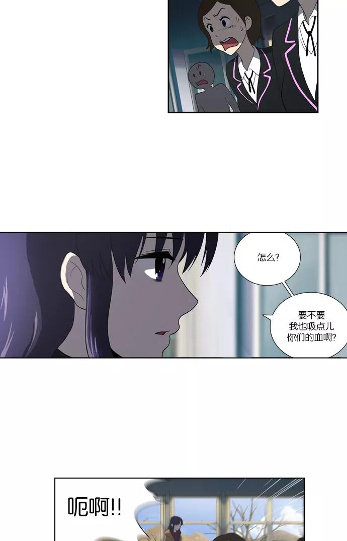 《吸血鬼也没关系》[第111话] 亡鸟之歌（3） 第2页