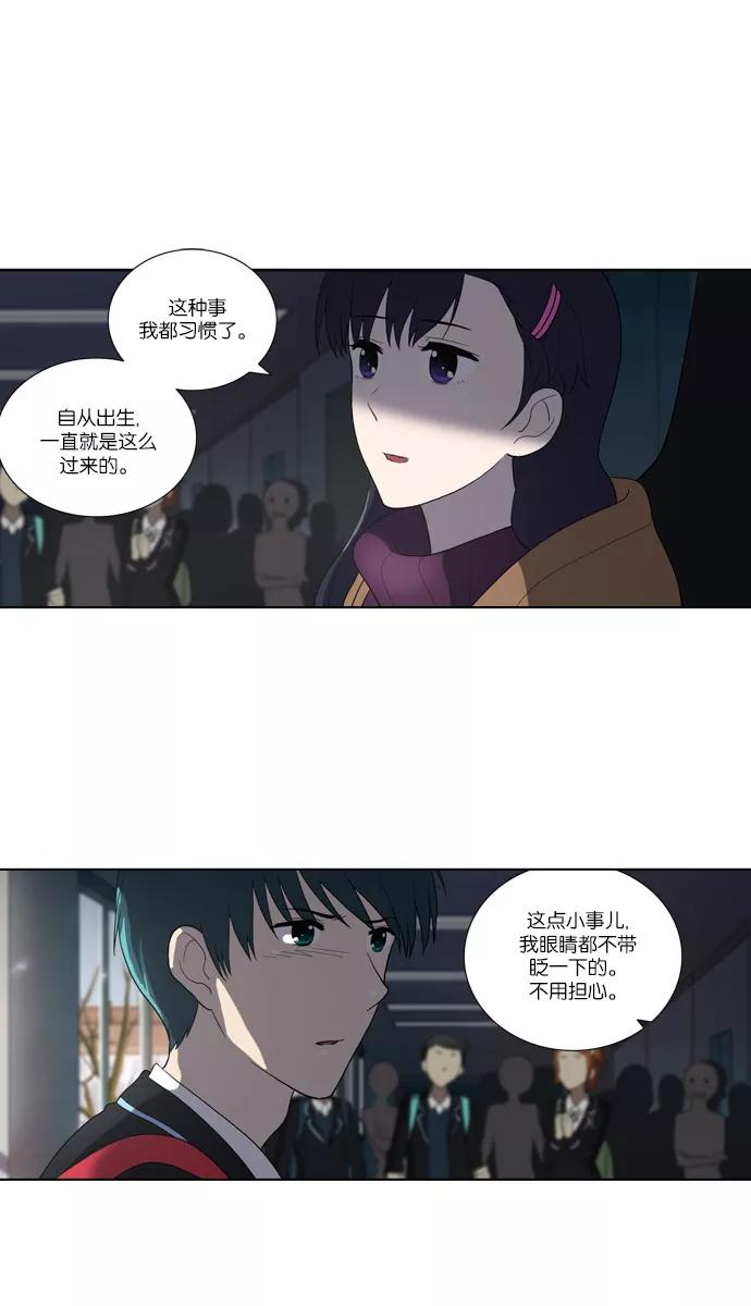 《吸血鬼也没关系》[第111话] 亡鸟之歌（3） 第12页