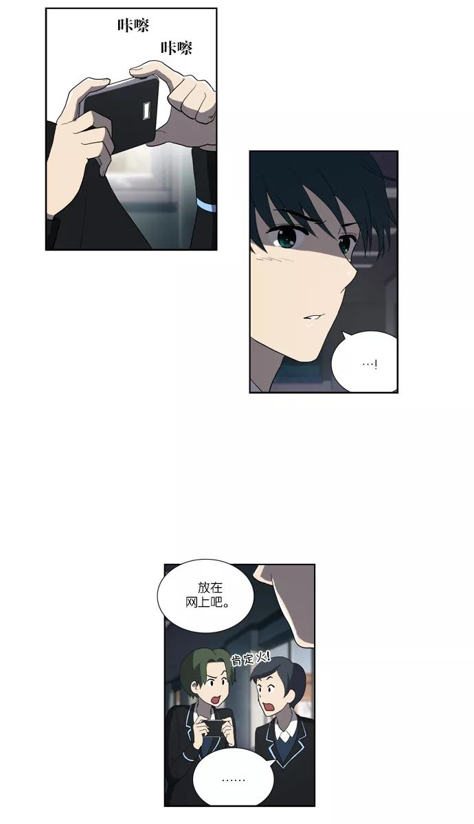 《吸血鬼也没关系》[第111话] 亡鸟之歌（3） 第10页