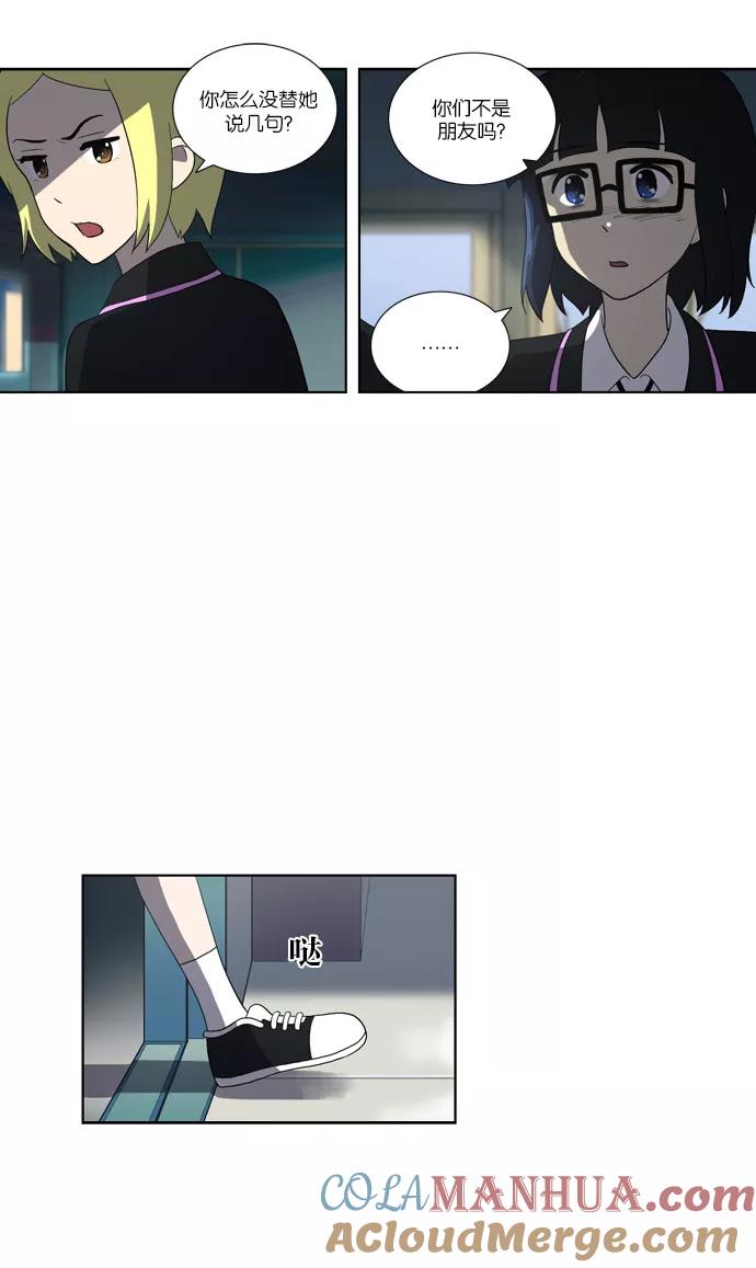 《吸血鬼也没关系》[第111话] 亡鸟之歌（3） 第7页