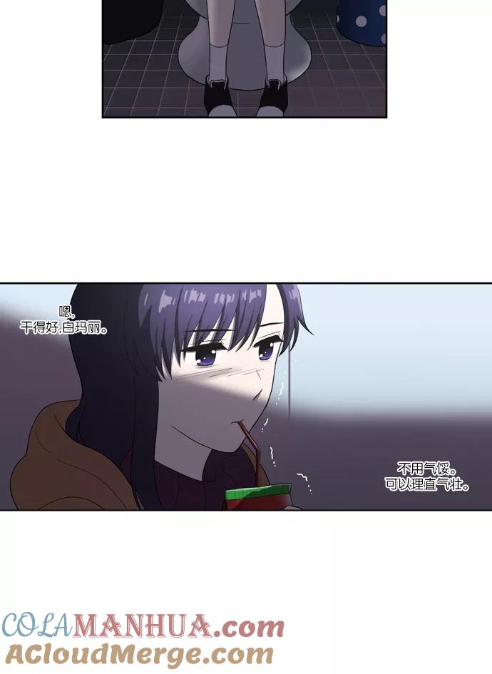 《吸血鬼也没关系》[第111话] 亡鸟之歌（3） 第27页