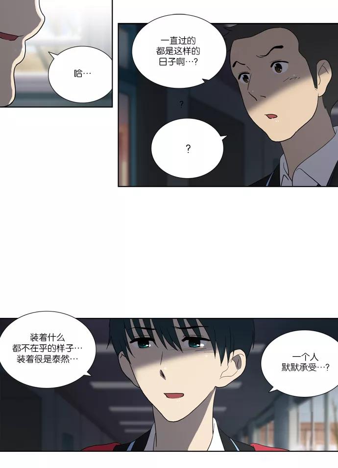 《吸血鬼也没关系》[第111话] 亡鸟之歌（3） 第20页