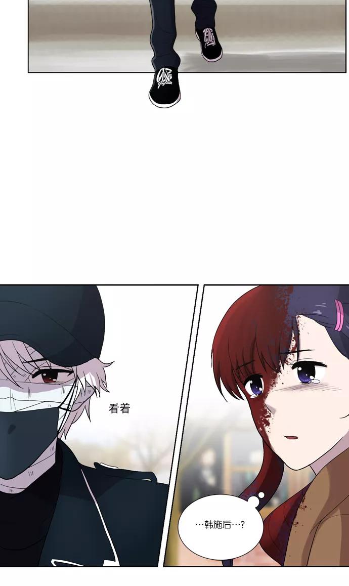 《吸血鬼也没关系》[第112话] 亡鸟之歌（4） 第27页