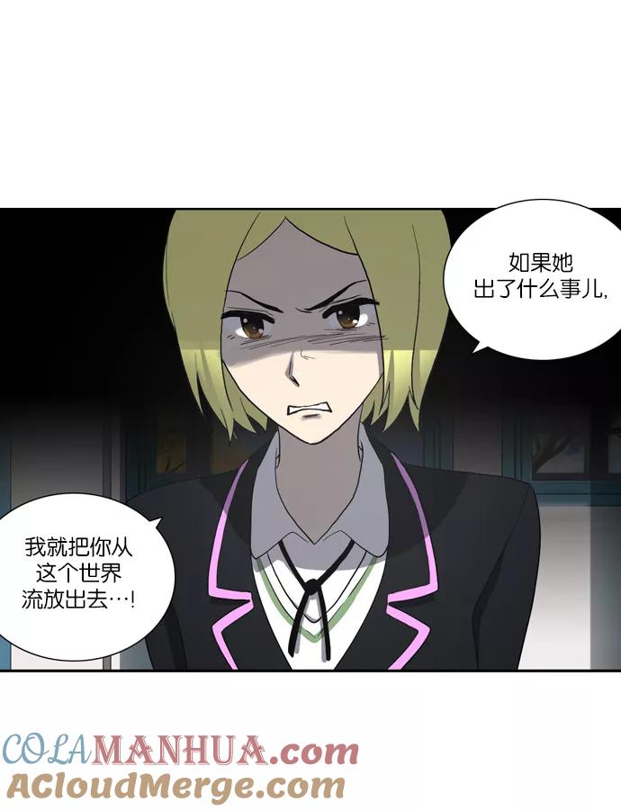 《吸血鬼也没关系》[第112话] 亡鸟之歌（4） 第58页