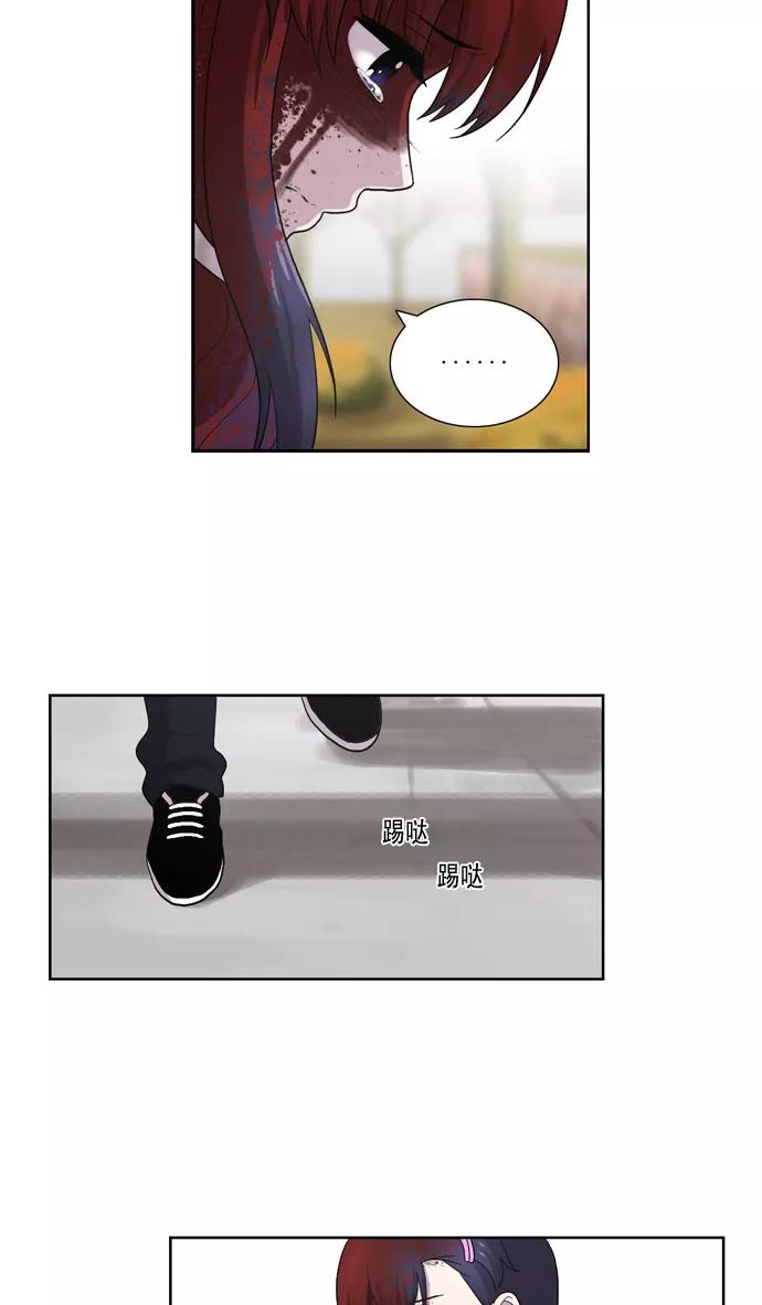 《吸血鬼也没关系》[第112话] 亡鸟之歌（4） 第24页