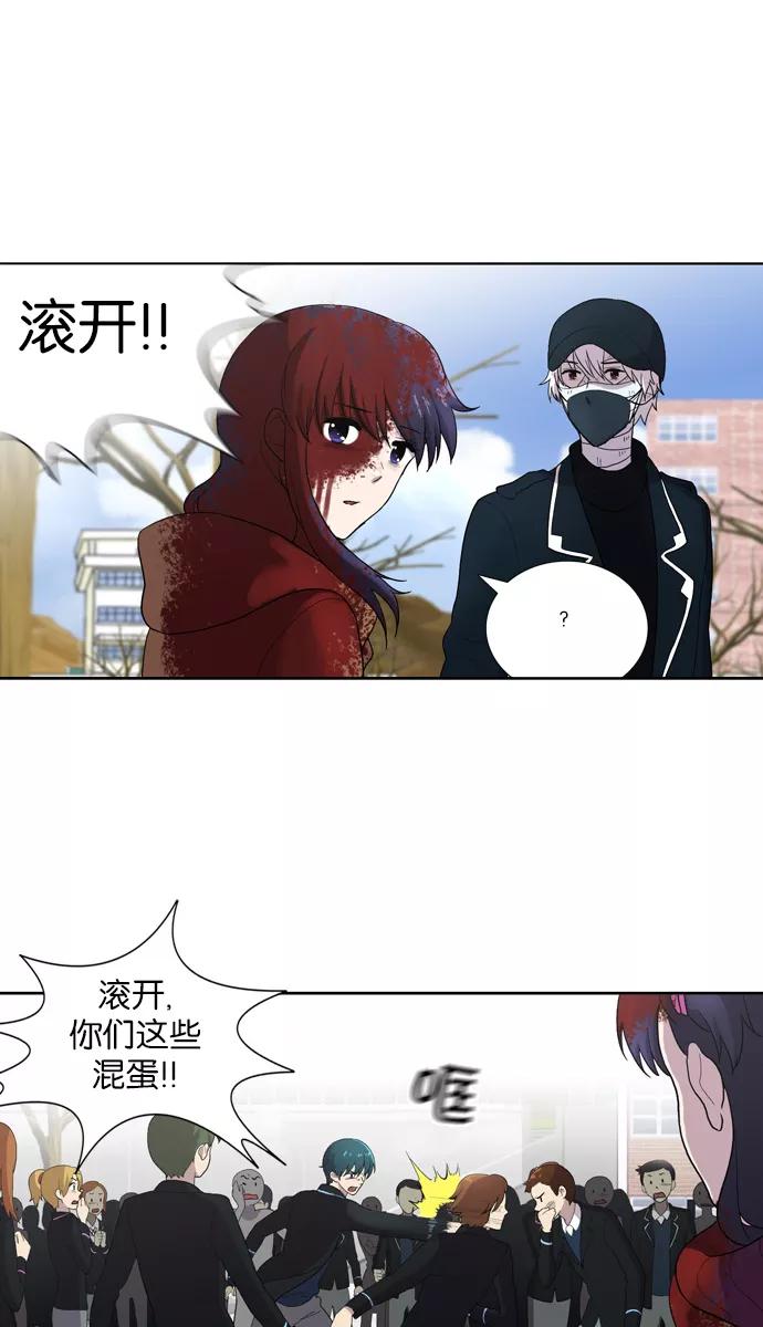 《吸血鬼也没关系》[第112话] 亡鸟之歌（4） 第33页