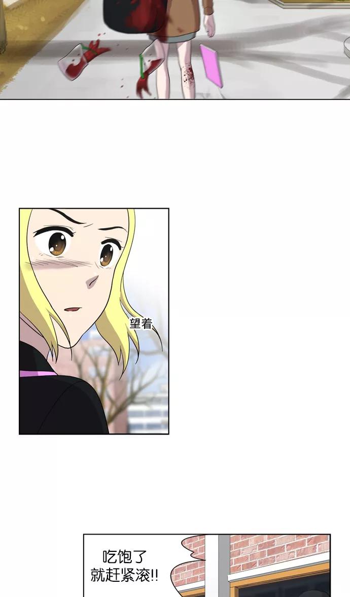 《吸血鬼也没关系》[第112话] 亡鸟之歌（4） 第12页