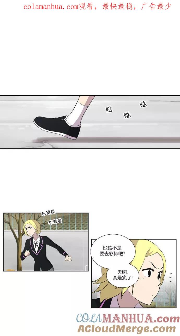 《吸血鬼也没关系》[第112话] 亡鸟之歌（4） 第1页